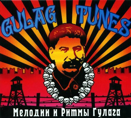 (CD, Album, Dig Gulag Tunes – Мелодии и Ритмы Гулага
